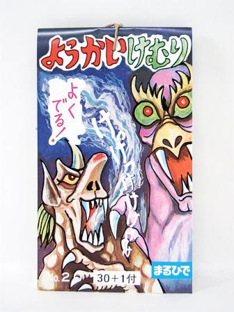 ようかいけむり　30枚セット×2