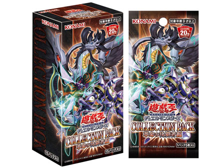 Amazon.co.jp: 遊戯王OCG デュエルモンスターズ COLLECTION PACK