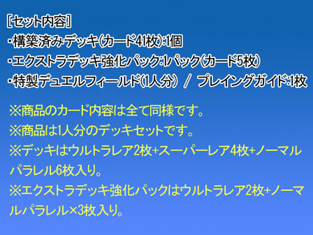 カード 遊戯王OCG デュエルモンスターズ ストラクチャーデッキ