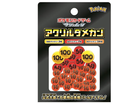 カード ポケモンカードゲーム サン＆ムーン アクリルダメカン|【堀商店
