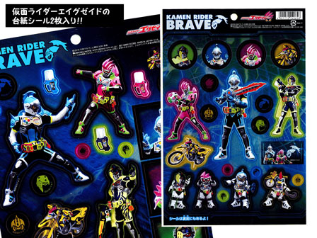 シール 仮面ライダーエグゼイド シール B柄|【堀商店】景品・販促品