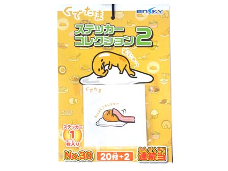 シール 【30円×20付】ぐでたま ステッカーコレクション2当て|【堀商店