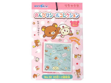 シール 【30円×20付】リラックマ のんびりシールコレクション 当て