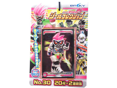 シール 仮面ライダーエグゼイド シールコレクション当て|【堀商店