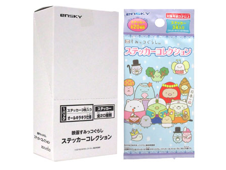 シール 映画すみっコぐらし ステッカーコレクション パック|【堀商店
