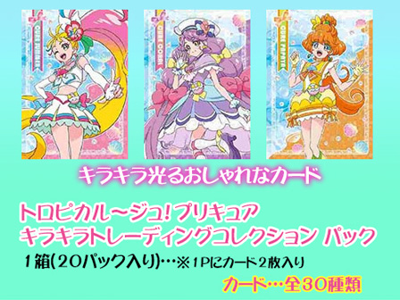 Amazon | プリキュア トレーディングクリアしおりセット キュア