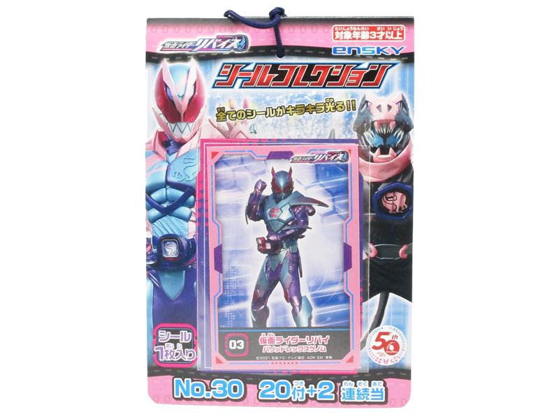 キャラクターシール カードの激安通販 人気キャラクター アイドルが勢揃い