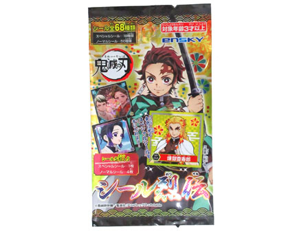 鬼滅の刃 シール烈伝 パック|【堀商店】景品・販促品・お祭り用品の