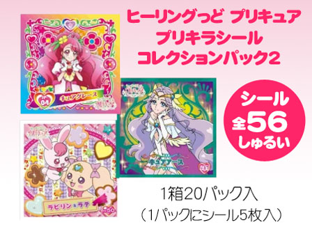 Yesプリキュア5 シールコレクションVista 最も安い など20パック