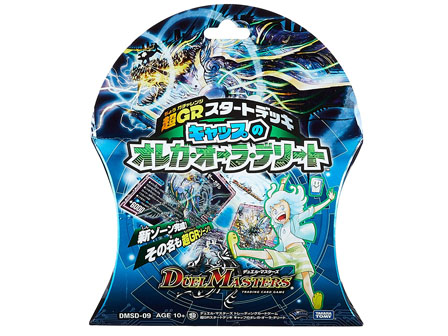 カード 【大特価50％OFF】デュエルマスターズ キャップのオレガ