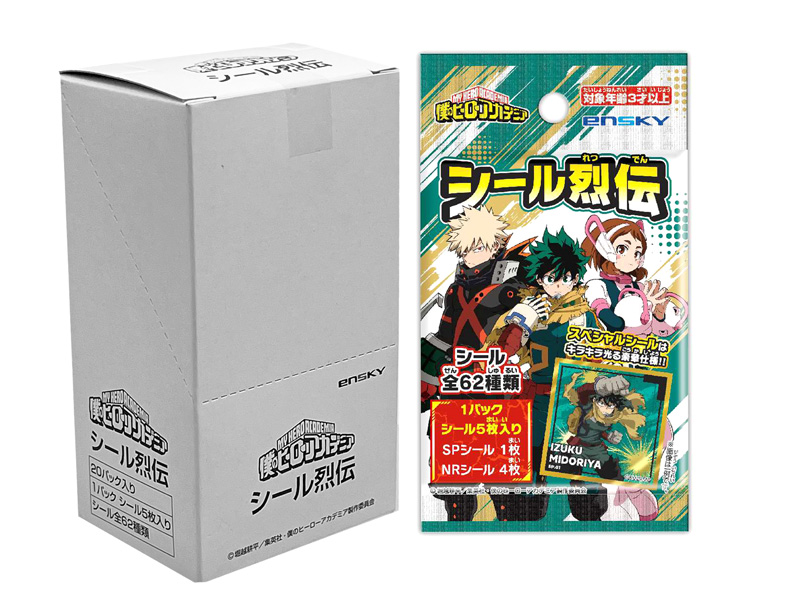 2024年11月】僕のヒーローアカデミア シール烈伝 ガム付き（再販