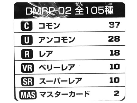 大特価】デュエル・マスターズ マジでBADなラビリンス DMRP-02|【堀