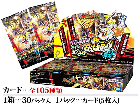 カード デュエルマスターズ 新4弾 誕ジョーマスタードラゴン カード デュエルマスターズ 新4弾 誕ジョーマスタードラゴン