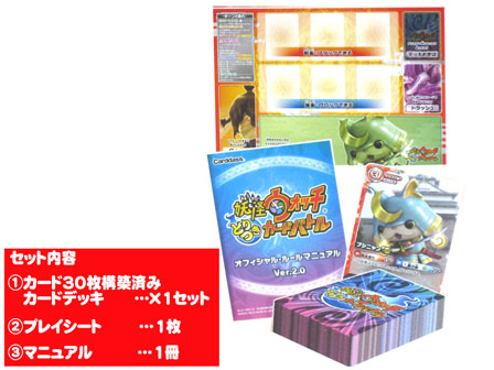 カード 妖怪ウォッチ とりつきカードバトル スターターセット ブ
