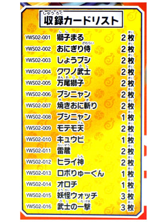 妖怪ウォッチカード Amazon.co.jp: 妖怪ウォッチ とりつきカードバトル ~レジェンド妖怪大