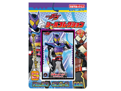 シール　仮面ライダーガヴ　シールコレクション...のサムネイル画像
