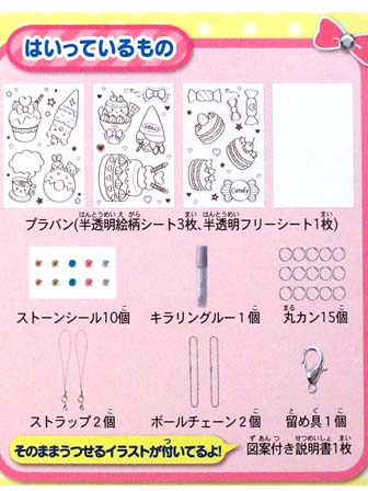 工作 プラバンアクセサリーセット スイーツ 堀商店 景品 販促品 お祭り用品の激安販売