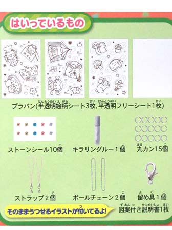 工作 プラバンアクセサリーセット どうぶつ 堀商店 景品 販促品 お祭り用品の激安販売