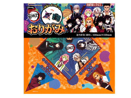 鬼滅の刃 おりがみ B|【堀商店】景品・販促品・お祭り用品の激安販売