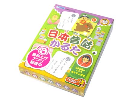 知育 日本昔話かるた 堀商店 景品 販促品 お祭り用品の激安販売 知育 日本昔話かるた 堀商店 景品 販促品 お祭り用品の激安販売