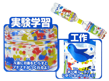 工作 プチプチ水時計をつくろう 堀商店 景品 販促品 お祭り用品の激安販売