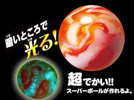 工作 どでかいスーパーボール 赤マーブル 堀商店 景品 販促品 お祭り用品の激安販売