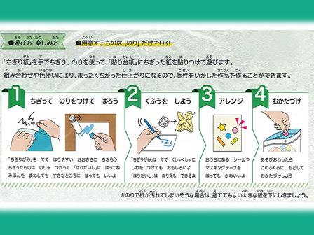 工作 ちぎり絵deコラージュ ドラえもん A柄 堀商店 景品 販促品 お祭り用品の激安販売 工作 ちぎり絵deコラージュ ドラえもん A柄 堀商店 景品 販促品 お祭り用品の激安販売