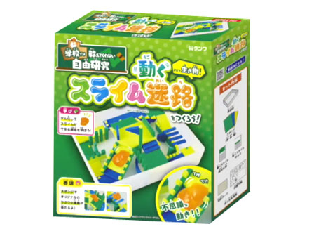工作 動くスライム迷路をつくろう 堀商店 景品 販促品 お祭り用品の激安販売