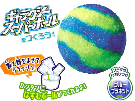 工作 ギャラクシースーパーボールをつくろう 青 堀商店 景品 販促品 お祭り用品の激安販売