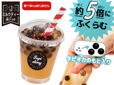 工作 タピオカスライミーをつくろう ミルクティー 堀商店 景品 販促品 お祭り用品の激安販売