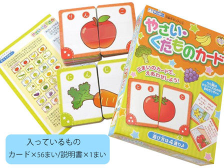知育 やさい くだものカード 堀商店 景品 販促品 お祭り用品の激安販売