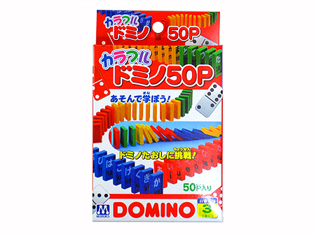 知育　カラフル　ドミノ50Pのサムネイル画像