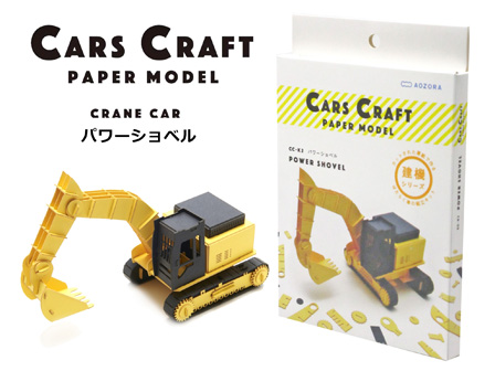 工作　Cars Craft カーズクラフト　...のサムネイル画像