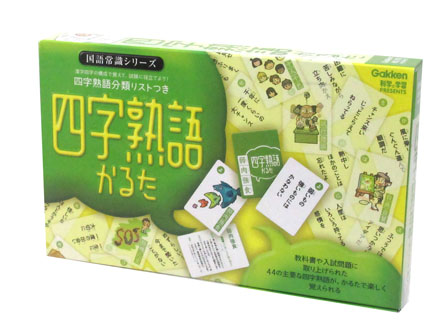 知育 国語常識シリーズ 四字熟語かるた|【堀商店】景品・販促品