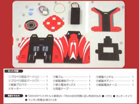 工作 サイクロンクリーナー 組立キット|【堀商店】景品・販促品