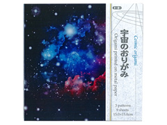 宇宙のおりがみのサムネイル画像