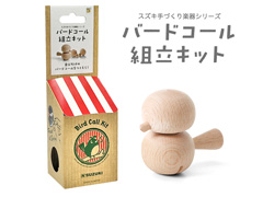 工作　バードコールキット：BCK-1のサムネイル画像