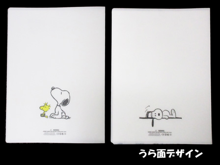 100景品 スヌーピークリアファイル10ポケット|【堀商店】景品・販促品