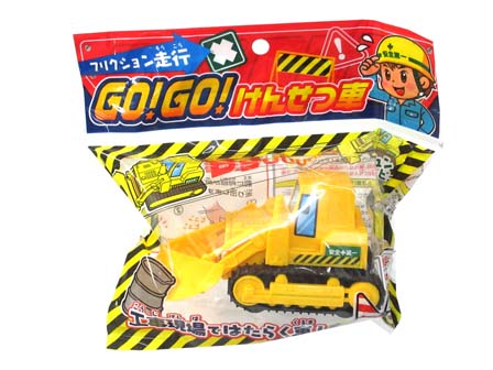 100景品　GO！GO！けんせつ車のサムネイル画像