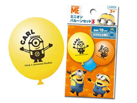 100景品 ミニオン バルーンセット3|【堀商店】景品・販促品・お祭り 