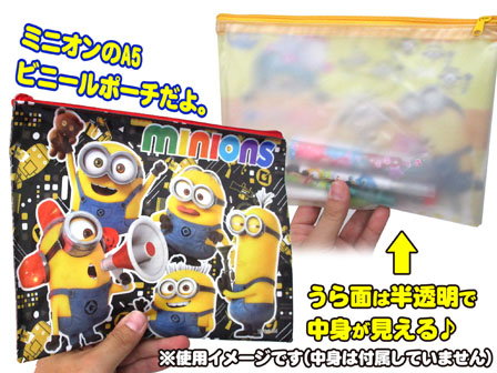 100景品 ミニオンズ A5ポーチ2|【堀商店】景品・販促品・お祭り用品の 