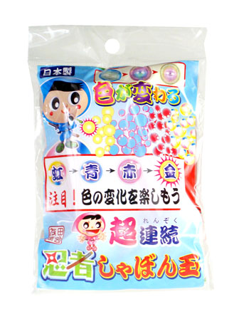 100景品　忍者超連続しゃぼん玉のサムネイル画像