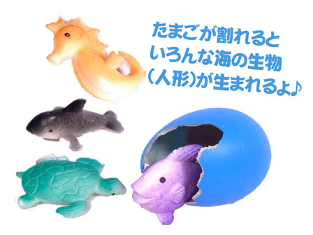 100景品 誕生 海洋動物 堀商店 景品 販促品 お祭り用品の激安販売 100景品 誕生 海洋動物 堀商店 景品 販促品 お祭り用品の激安販売
