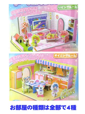 ミニチュアドールハウス561