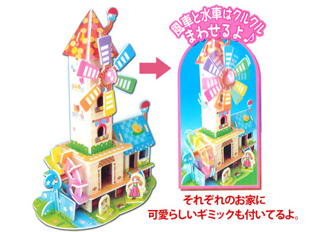 100景品 つくろう！ドールハウス 森のおうち|【堀商店】景品・販促品