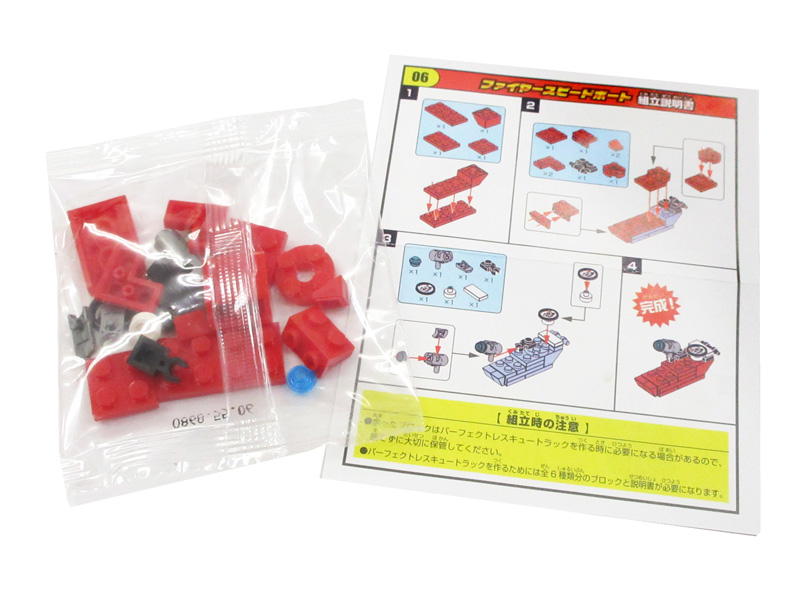 100景品 ファイヤーファイターズブロック|【堀商店】景品・販促品