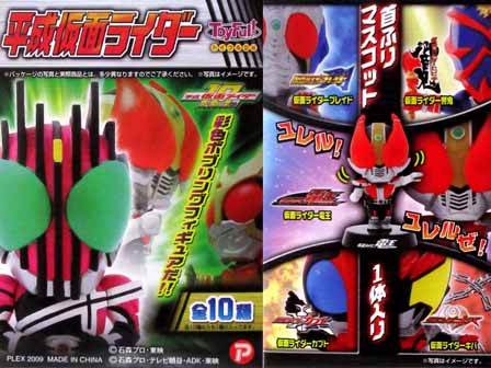 平成仮面ライダー トイフルDX 12個1BOXセット Amazon | 仮面ライダーシリーズ DXミニチュア＆パッケージ