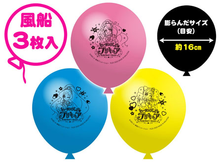 100景品 大特価 ヒーリングっど プリキュア ふうせんセット 堀商店 景品 販促品 お祭り用品の激安販売