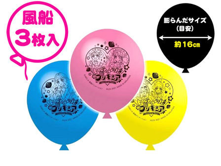 100景品 トロピカル～ジュ！プリキュア ふうせんセット|【堀商店】景品