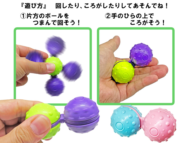 100景品 ボールスピナー|【堀商店】景品・販促品・お祭り用品の